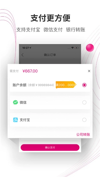 牙医帮商城图2