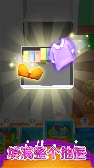 衣柜收纳大师无广告版图2