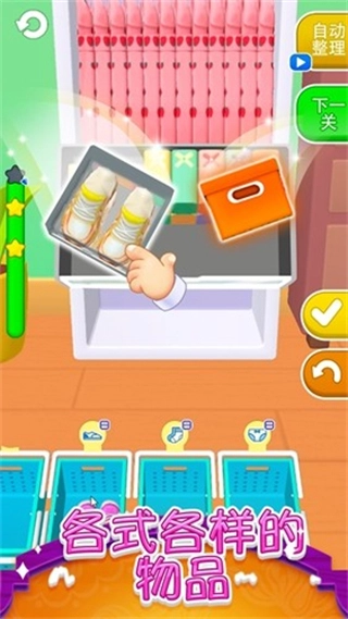 衣柜收纳大师无广告版图3