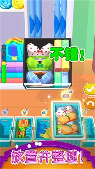 衣柜收纳大师无广告版图1