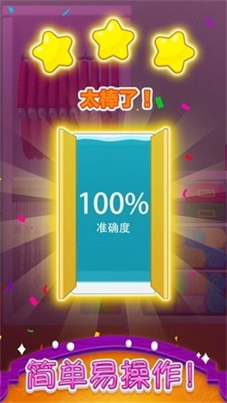 衣柜收纳大师无广告版图4