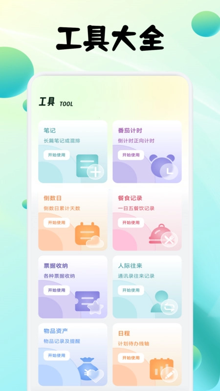 影子跟读英语图1