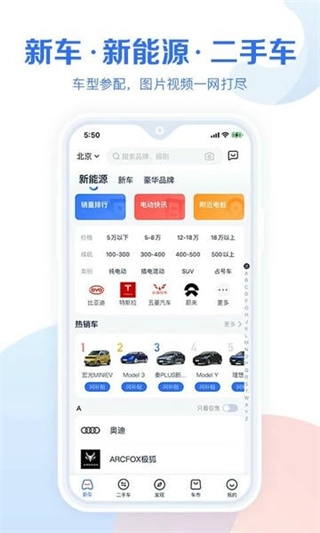 易车汽车报价正版图4