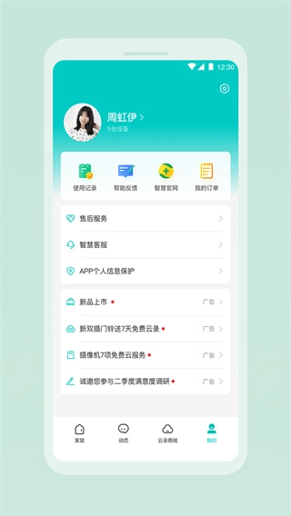 360云智连图3