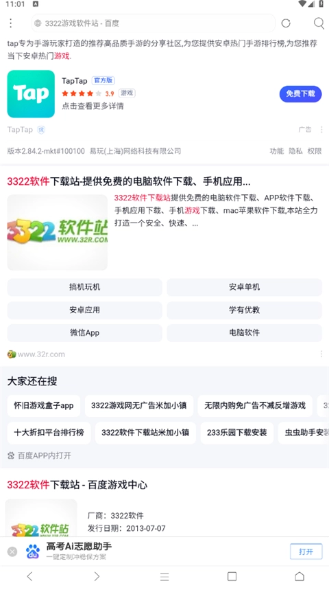 米侠浏览器嗅探版3