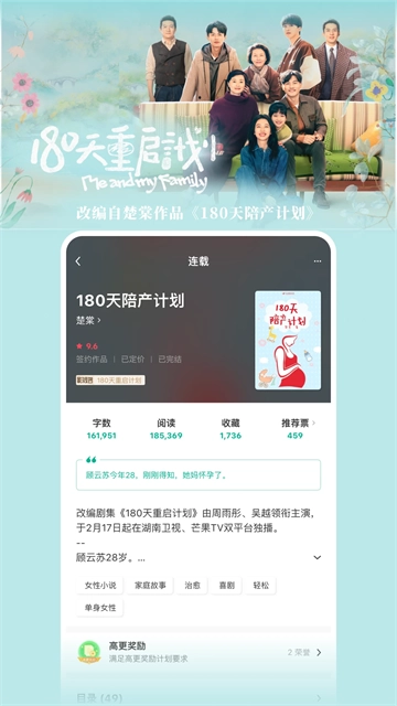 豆瓣阅读软件截图3