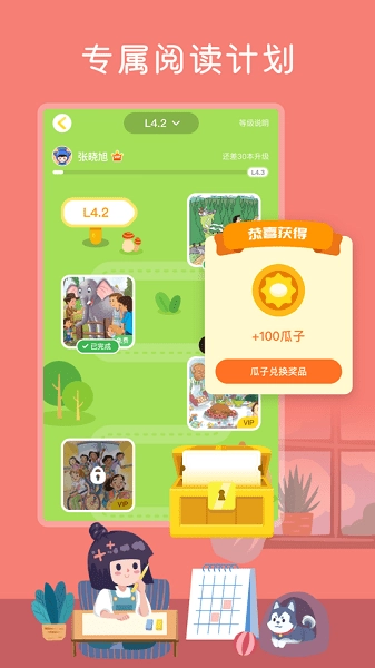 向日葵閱讀截圖1