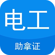 电工证考试题库内购版