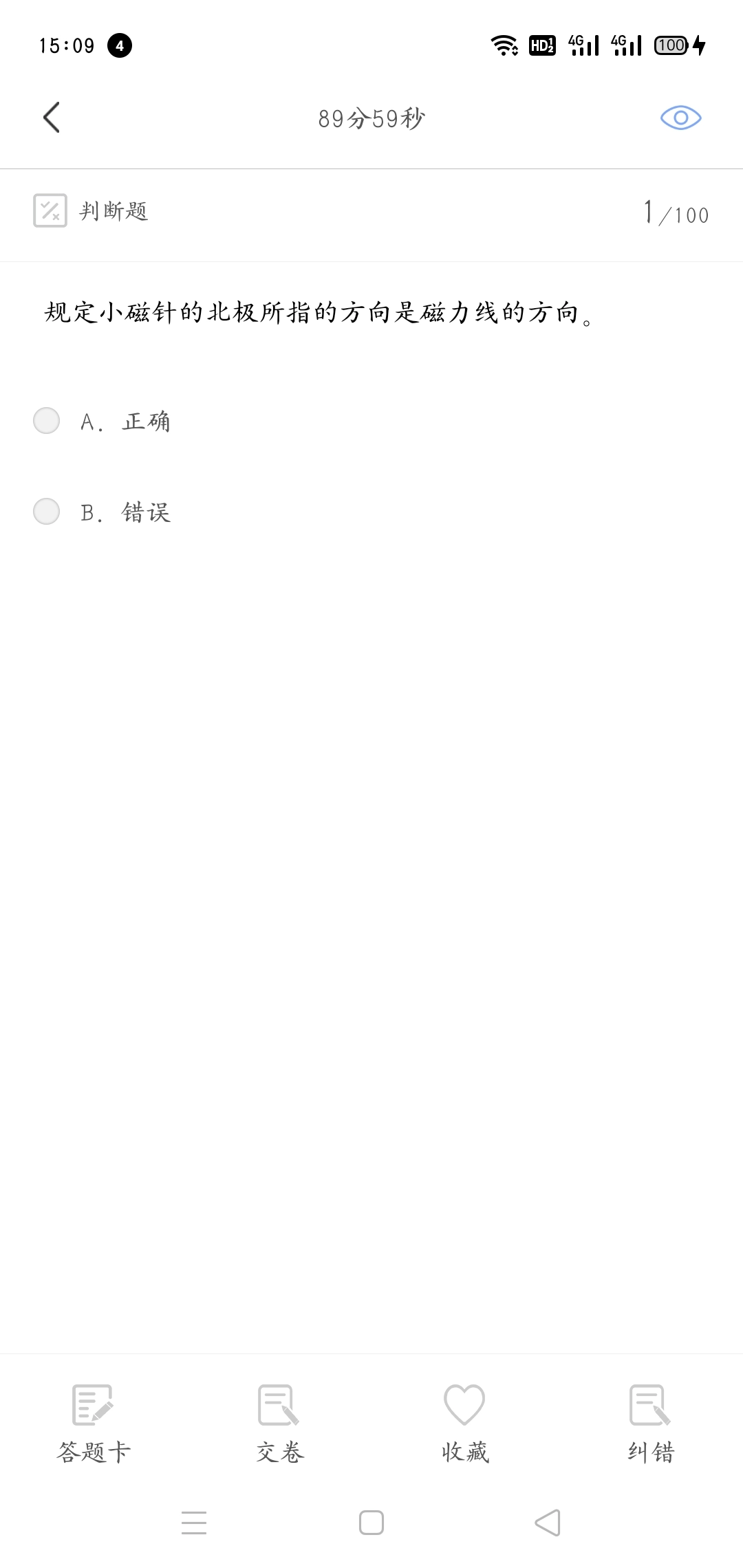 电工证考试题库内购版