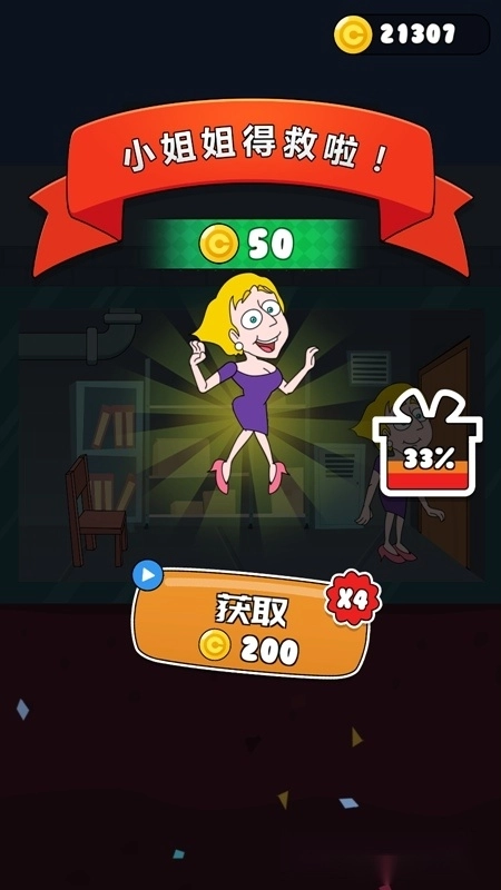 SaveTheGirl救救小姐姐无广告最新版图2