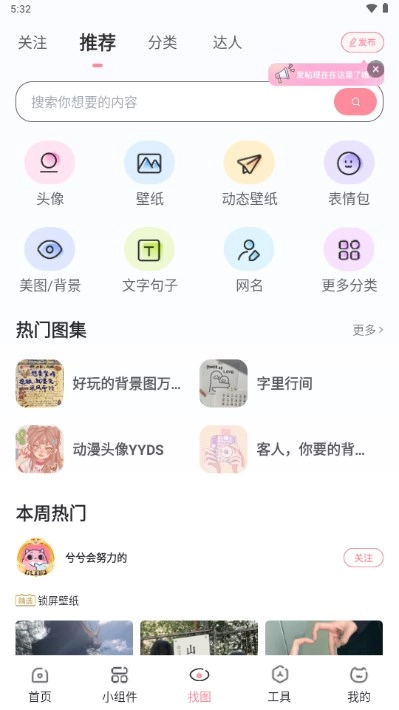 小精灵美化免费解锁vip版截图3