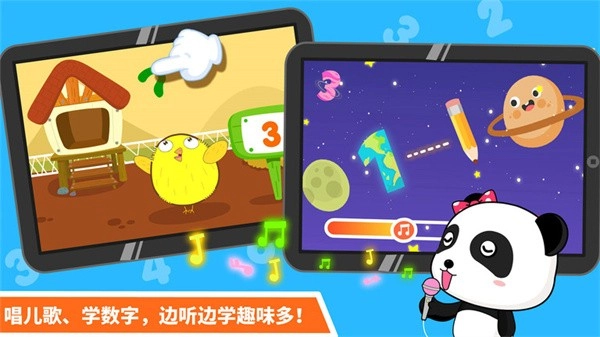 宝宝玩数字游戏图3