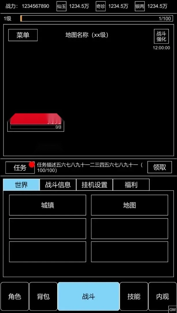 仙道风华录最新安卓版图5