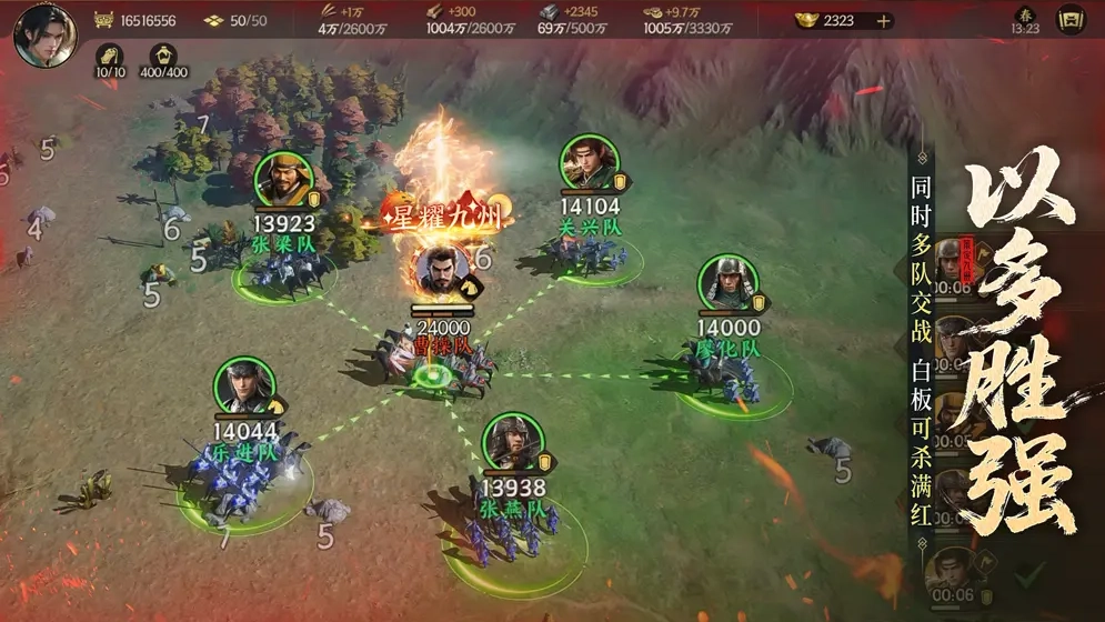 三国群英传策定九州正式版