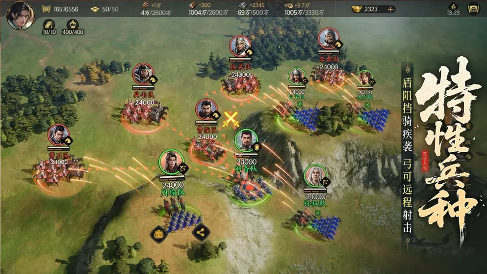 三国群英传策定九州正式版图2