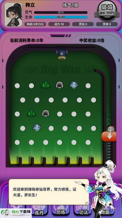 继承一家盲盒店游戏  安卓版截图1