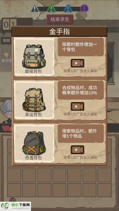 宿舍求生废土篇游戏免广告版截图1