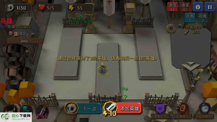 随机合并塔防游戏内购版图1