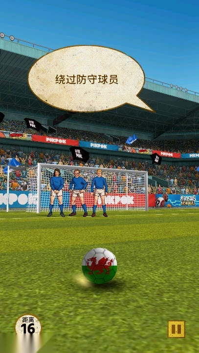 足球传奇赛免广告解锁皮肤版图2