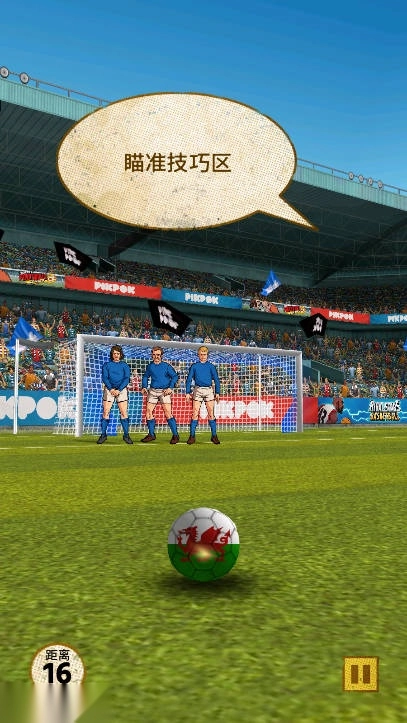 足球传奇赛免广告解锁皮肤版图3