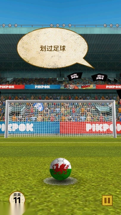 足球传奇赛免广告解锁皮肤版图1