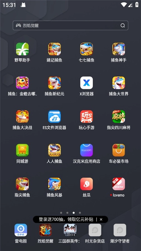 lovemo安卓版图5