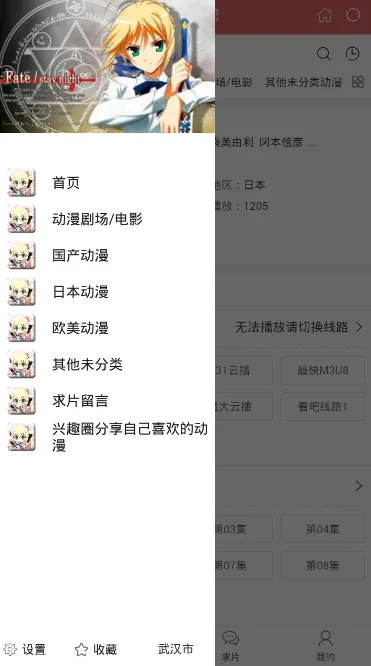 去看动漫(动漫免费观看)  手机版截图1