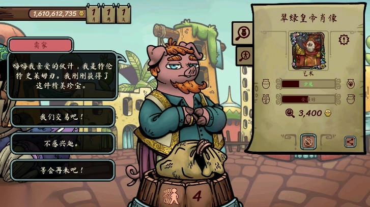 当铺人生传奇无限货币最新版图5