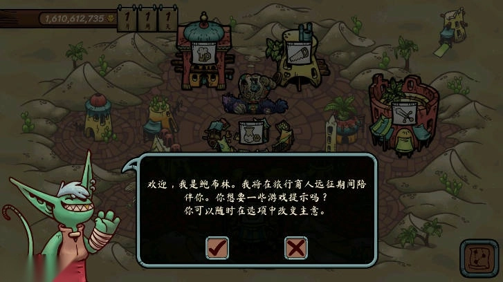 当铺人生传奇无限货币最新版图2