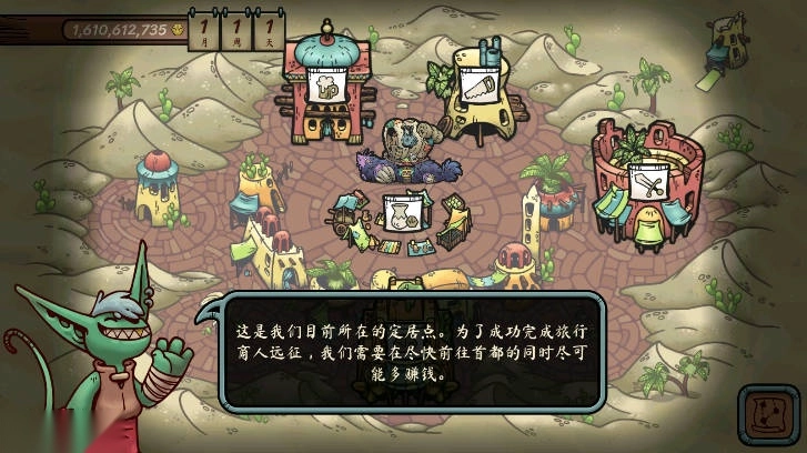 当铺人生传奇无限货币最新版图3