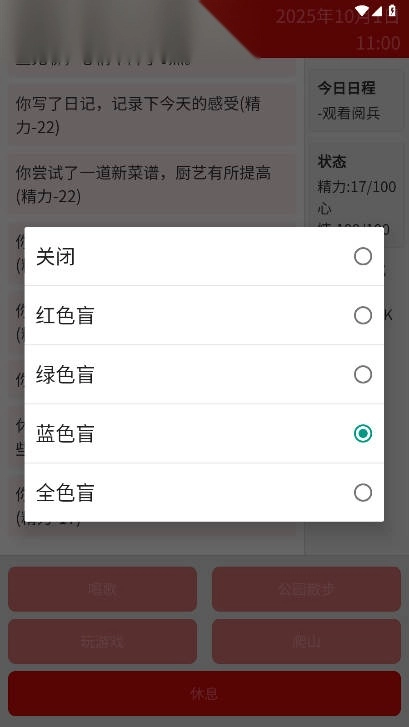 未完成的作业国庆游戏安卓版图3