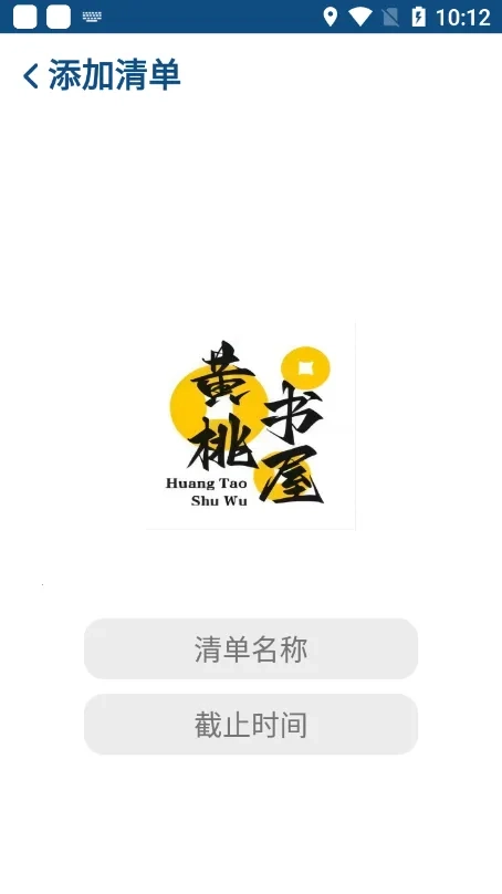 黄桃书屋最新安卓版(2)