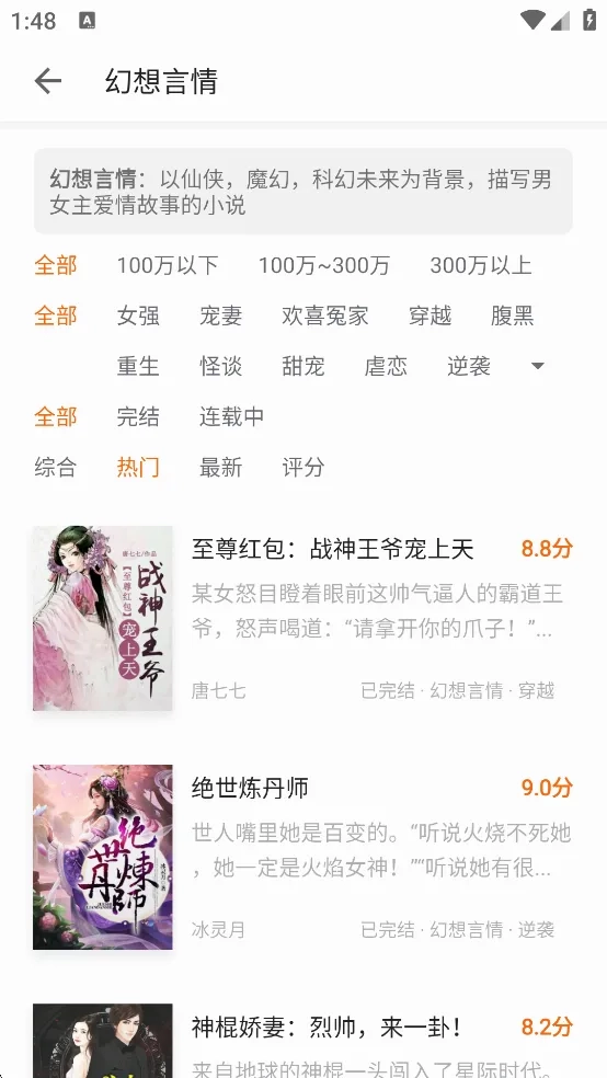 黄桃书屋最新安卓版(3)