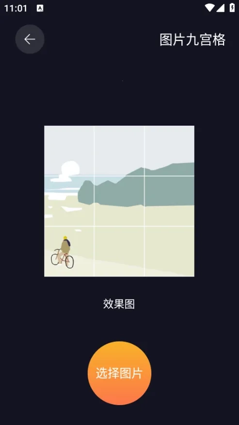 爱达杂货铺(资源工具汇)  安卓版1