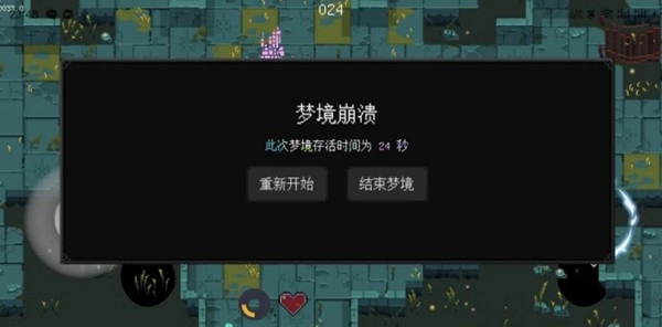 零号梦境生存2026安卓版图4