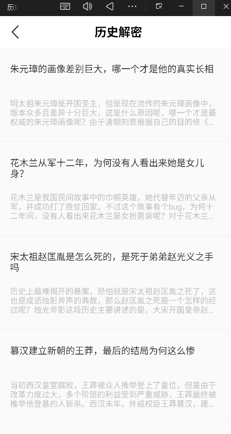 历史地图安卓版图1