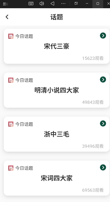 历史地图安卓版图4