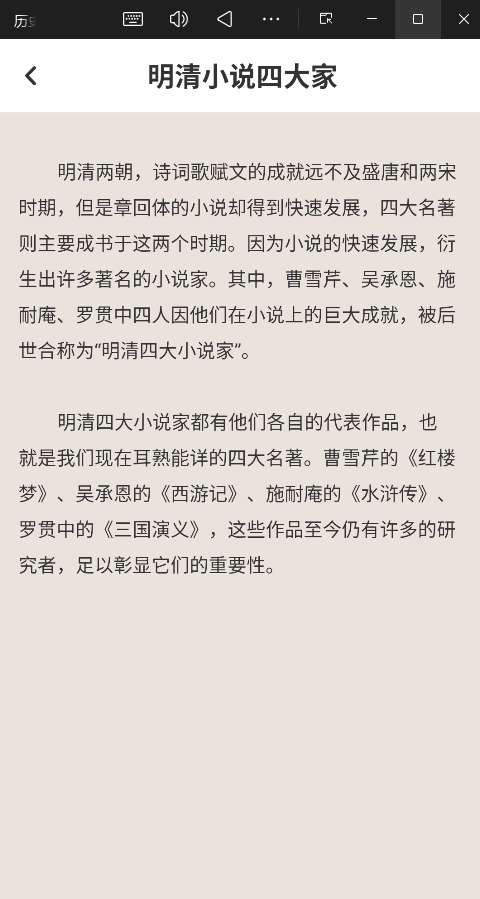 历史地图安卓版图3