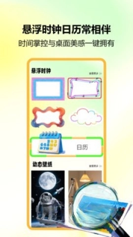 鎖屏小組件截圖1