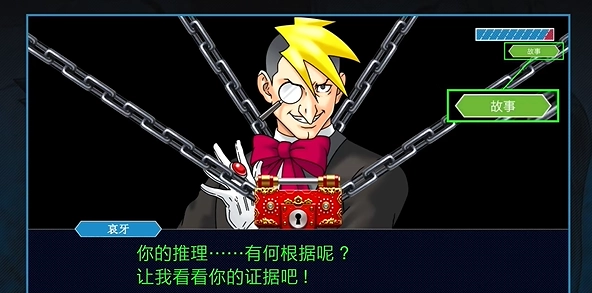 逆转裁判123手机版