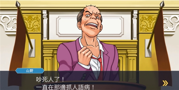 逆转裁判123手机版