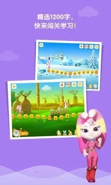 洪恩识字2026手机版图2