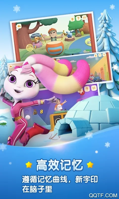 洪恩识字2026手机版图3