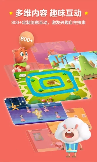 洪恩识字2026手机版图4