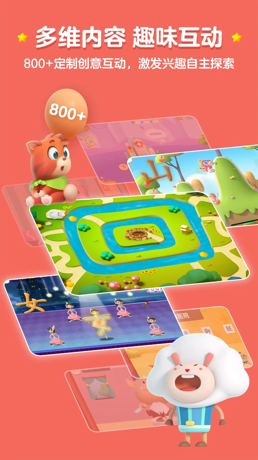 洪恩识字2026手机版图5