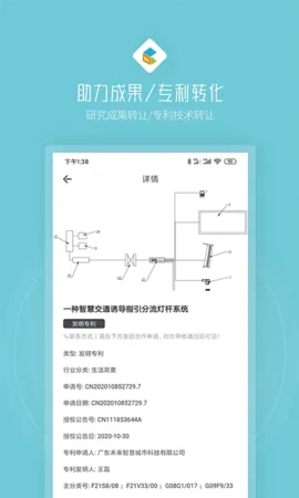 创社区(访客预约等)  手机版图3