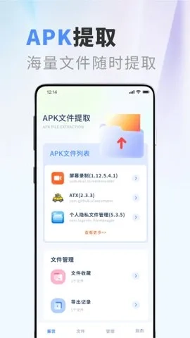 apktool 最新版图3