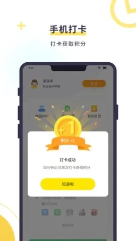 教育帮孩子端2026  手机版图3