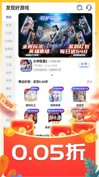 折游戏盒子正版截图1