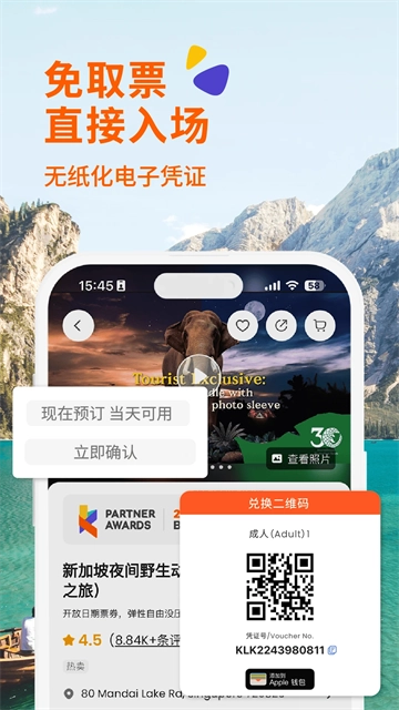 Klook客路旅行  安卓版图5